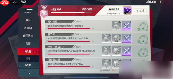 漫威对决金刚狼成就攻略 金刚狼隐藏成就解锁条件大全