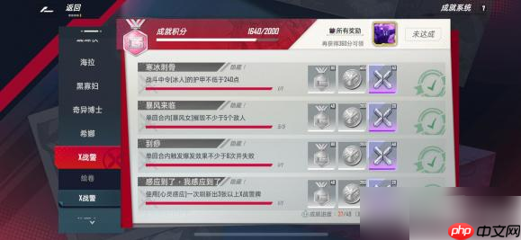 漫威对决金刚狼成就攻略 金刚狼隐藏成就解锁条件大全