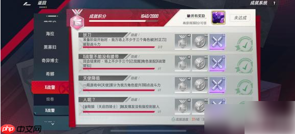 漫威对决金刚狼成就攻略 金刚狼隐藏成就解锁条件大全