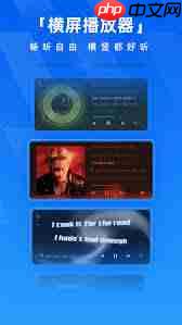 酷狗音乐播放器如何调整音质