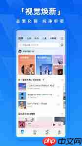 酷狗音乐播放器如何调整音质