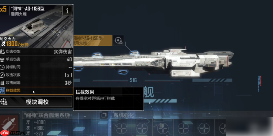 无尽的拉格朗日导弹怎么防 无尽的拉格朗日防导弹方法