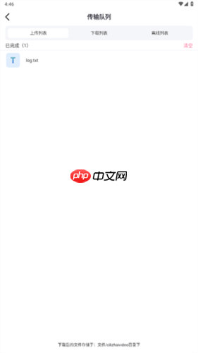 磁力宅app怎么上传文件-文件上传位置