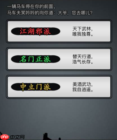 放置江湖门派声望怎么刷 哪些任务可以提升声望值