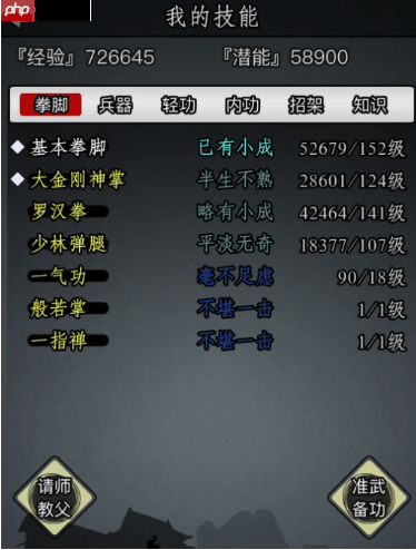 放置江湖门派声望怎么刷 哪些任务可以提升声望值