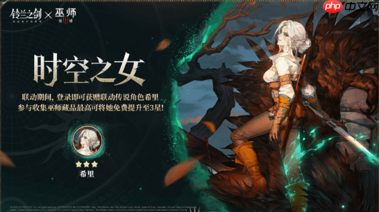 铃兰之剑巫师3联动什么时候出 铃兰之剑巫师3联动介绍