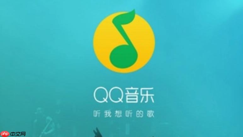 qq音乐pc版官网地址_qq音乐网页版在线登录