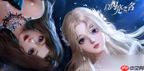 以闪亮之名捏脸码怎么导入 以闪亮之名捏脸数据导入方法