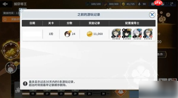 黑色四叶草魔法帝之道怎么捕获嘟王 嘟王捕获攻略