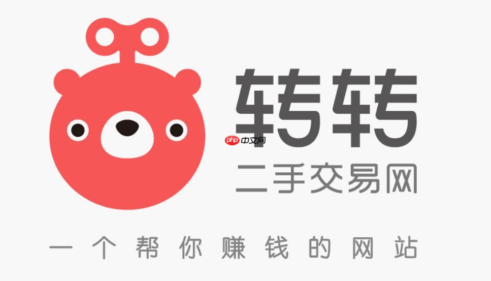 转转app怎么隐藏自己的发布 转转app动态怎么设置私密【技巧】