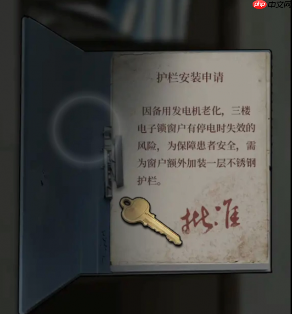 浮路病院第五章攻略 浮路病院第五章通关攻略