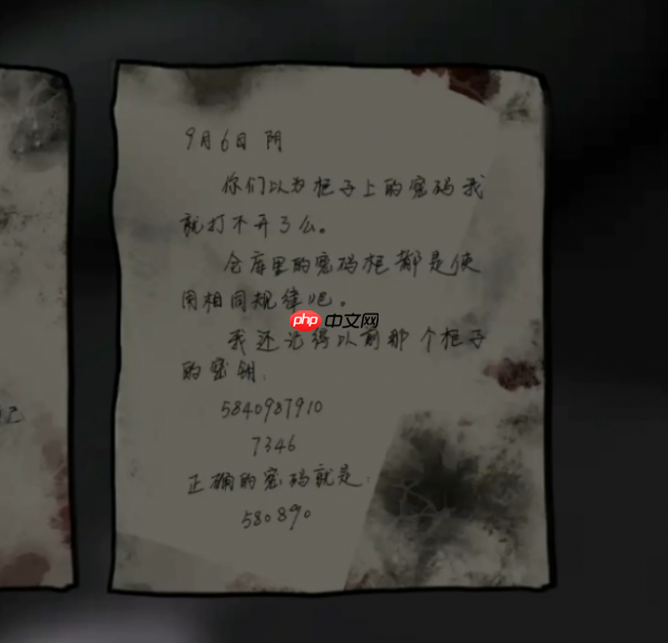 浮路病院第五章攻略 浮路病院第五章通关攻略