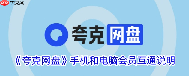 夸克网盘免费登录入口-夸克网盘网页版直接打开地址