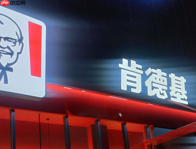 肯德基app苹果版下载-肯德基kfc ios版下载 v6.30.0