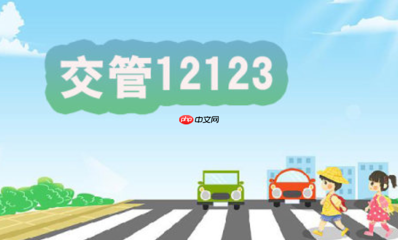 交管123多次扣分影响换证吗_交管123换证与扣分关系【提醒】