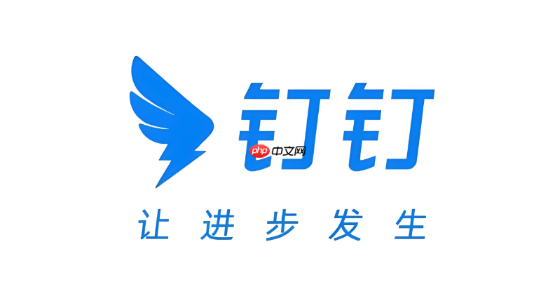 钉钉怎么删除好友 钉钉解除好友关系步骤【指南】