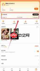 如何开通阅友小说会员