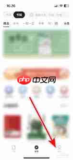 掌阅如何清除缓存