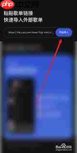 汽水音乐的歌如何导入QQ音乐