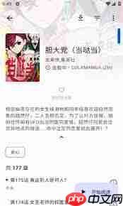 繁花漫画正版直达链接是什么