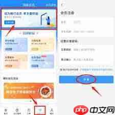 12306会员积分怎么兑换
