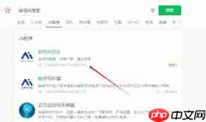 微信AI搜索功能如何使用