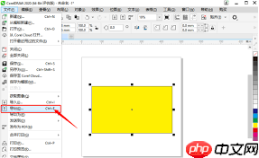CorelDraw 2020如何导出图片