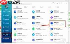腾讯电脑管家如何一键修复系统漏洞