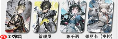 明日方舟终末地黎风开荒怎么配队 黎风开荒配队攻略