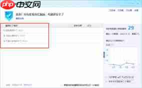 腾讯电脑管家如何一键修复系统漏洞