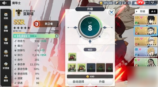 黑色四叶草魔法帝之道角色怎么升级 角色升级技巧