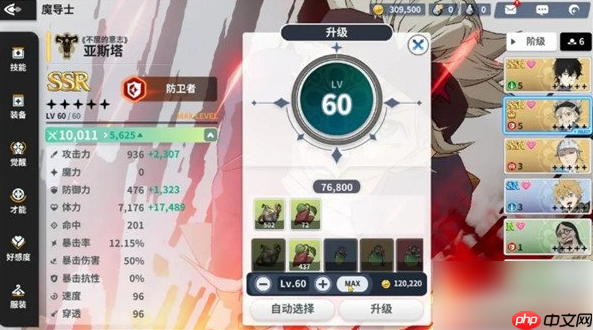 黑色四叶草魔法帝之道角色怎么升级 角色升级技巧