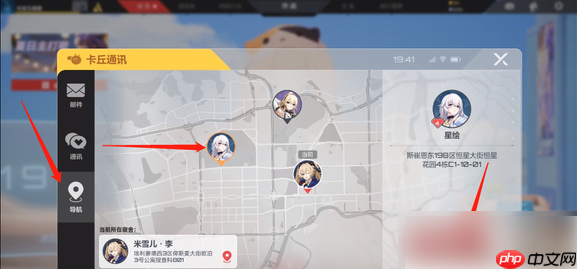 卡拉彼丘手游怎么换看板娘 看板角色更换方法