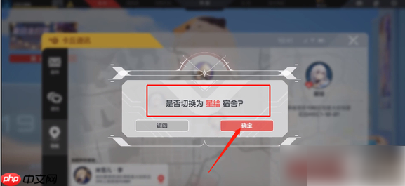卡拉彼丘手游怎么换看板娘 看板角色更换方法