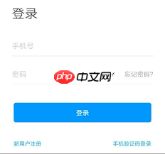 如何使用学习通的学习账号