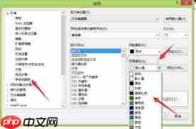 vs2010如何设置黑色背景