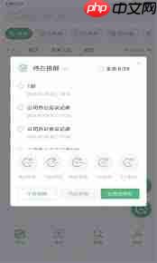 超级兔子便签如何开启通知