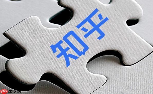 知乎网页版官方入口 知乎电脑在线问答社区