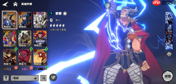 漫威秘法狂潮雷神天赋怎么选  漫威秘法狂潮雷神天赋选择攻略