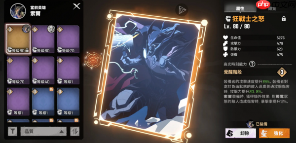 漫威秘法狂潮雷神天赋怎么选  漫威秘法狂潮雷神天赋选择攻略