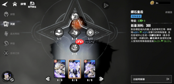 漫威秘法狂潮雷神天赋怎么选  漫威秘法狂潮雷神天赋选择攻略