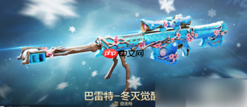 cf手游巴雷特冬灭觉醒怎么样 具体介绍