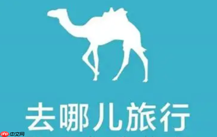 去哪儿旅行怎么取消候补抢票_去哪儿旅行候补抢票取消详细教程