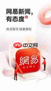 新闻头条最新消息语音是什么