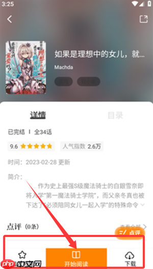 丫丫漫画app怎么看漫画-在线阅读方法
