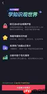 抖音青少年模式有哪些好处