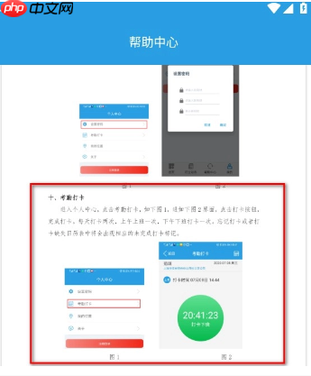 上海智慧保安app怎么打卡-打卡指南