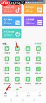 截图王如何更换角色