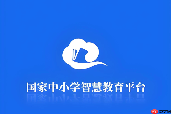 国家中小学智慧教育平台登录入口链接 智慧教育官网平台访问入口