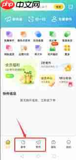 如何查询韵达快件物流信息